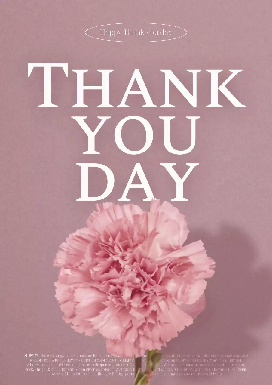 ピンク シンプル 感謝 ポスター