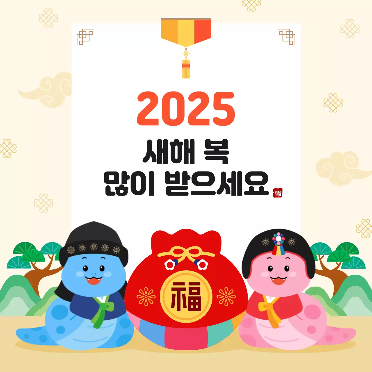 베이지 전통 새해 인사