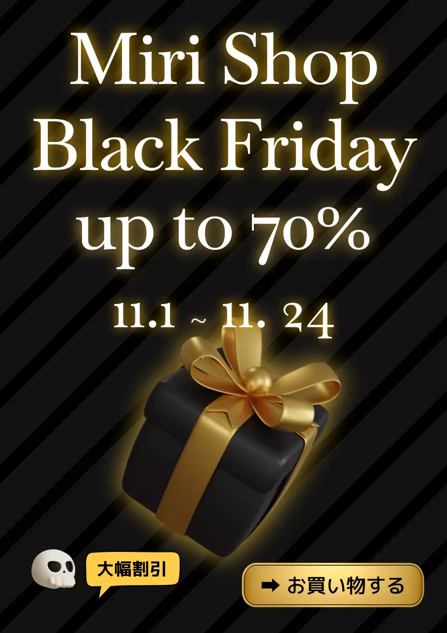 黒 モダン セール ポスター