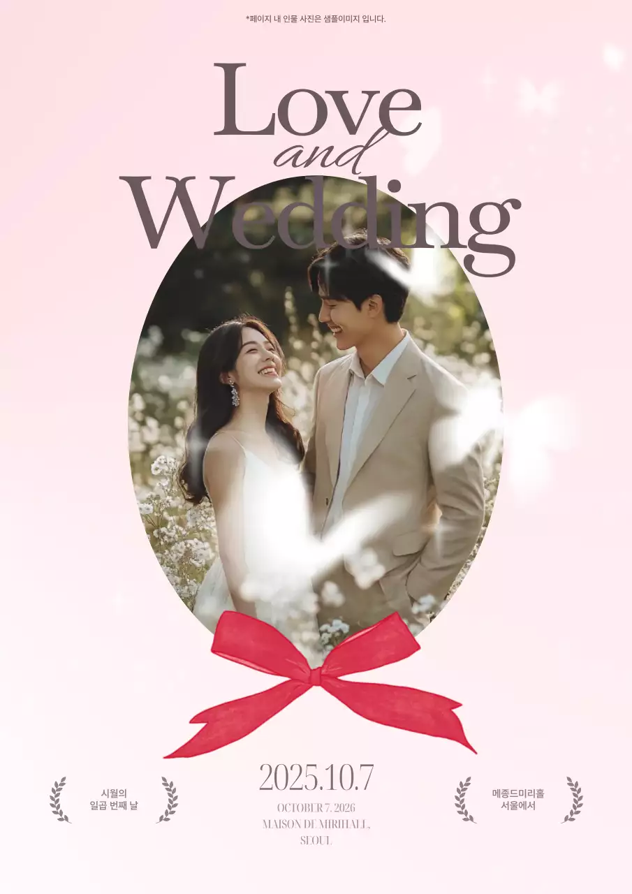 핑크 우아한 결혼식 안내