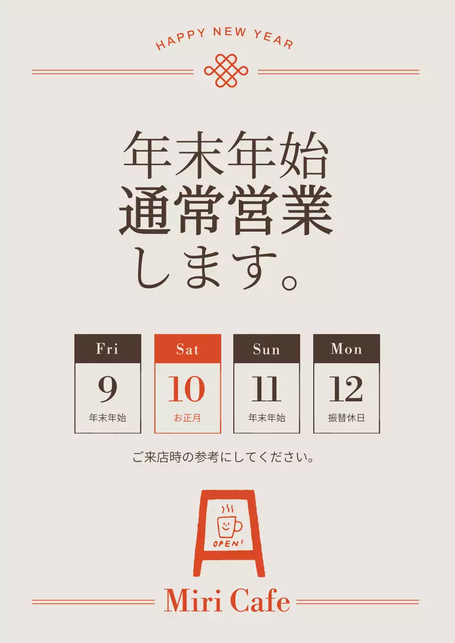 白 シンプル 営業時間 お知らせ ポスター