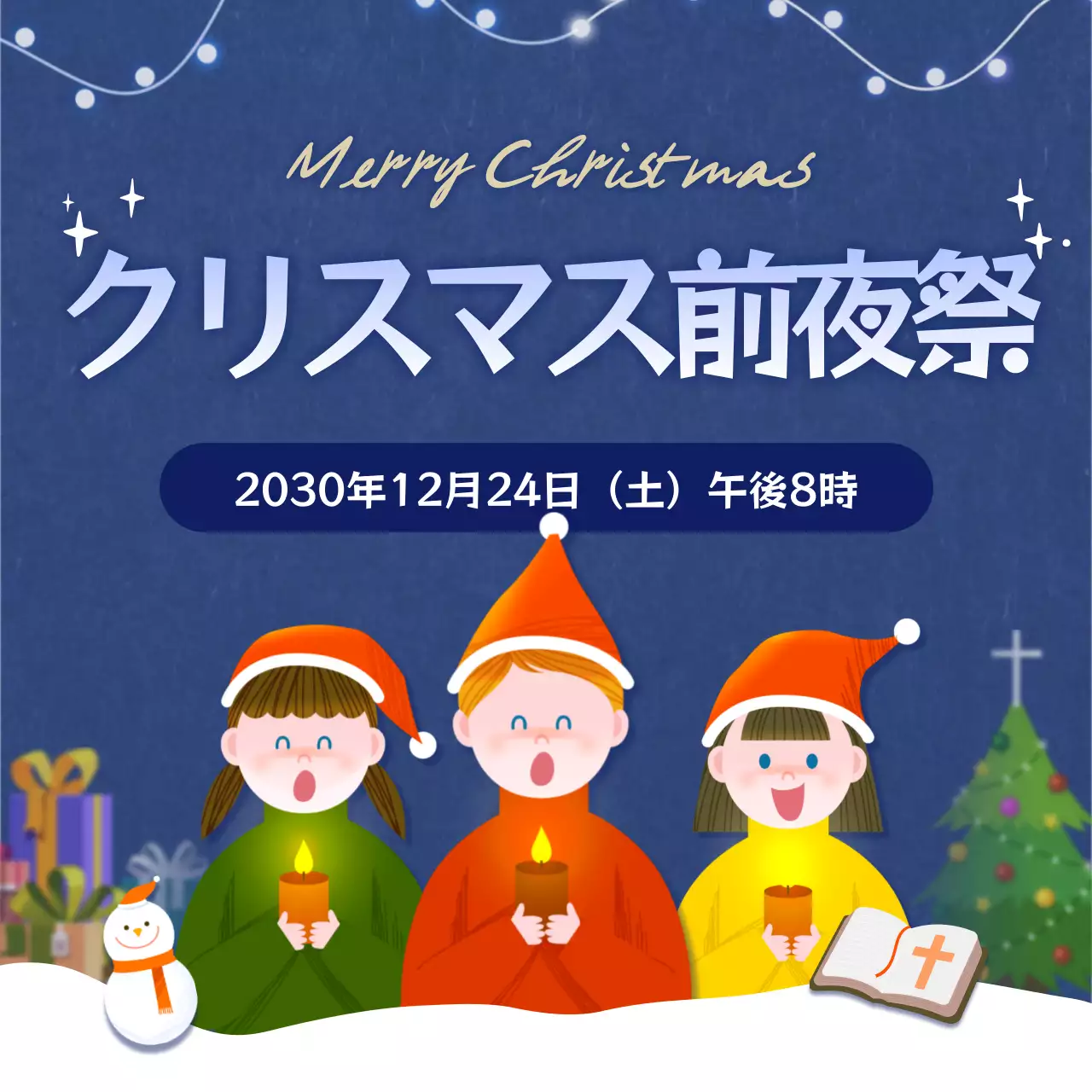 青 かわいい クリスマス ポスター