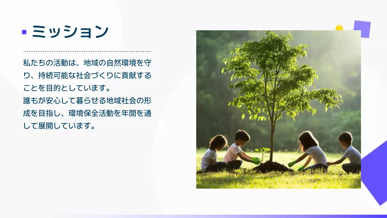 白黒 モダン 社会貢献 報告書