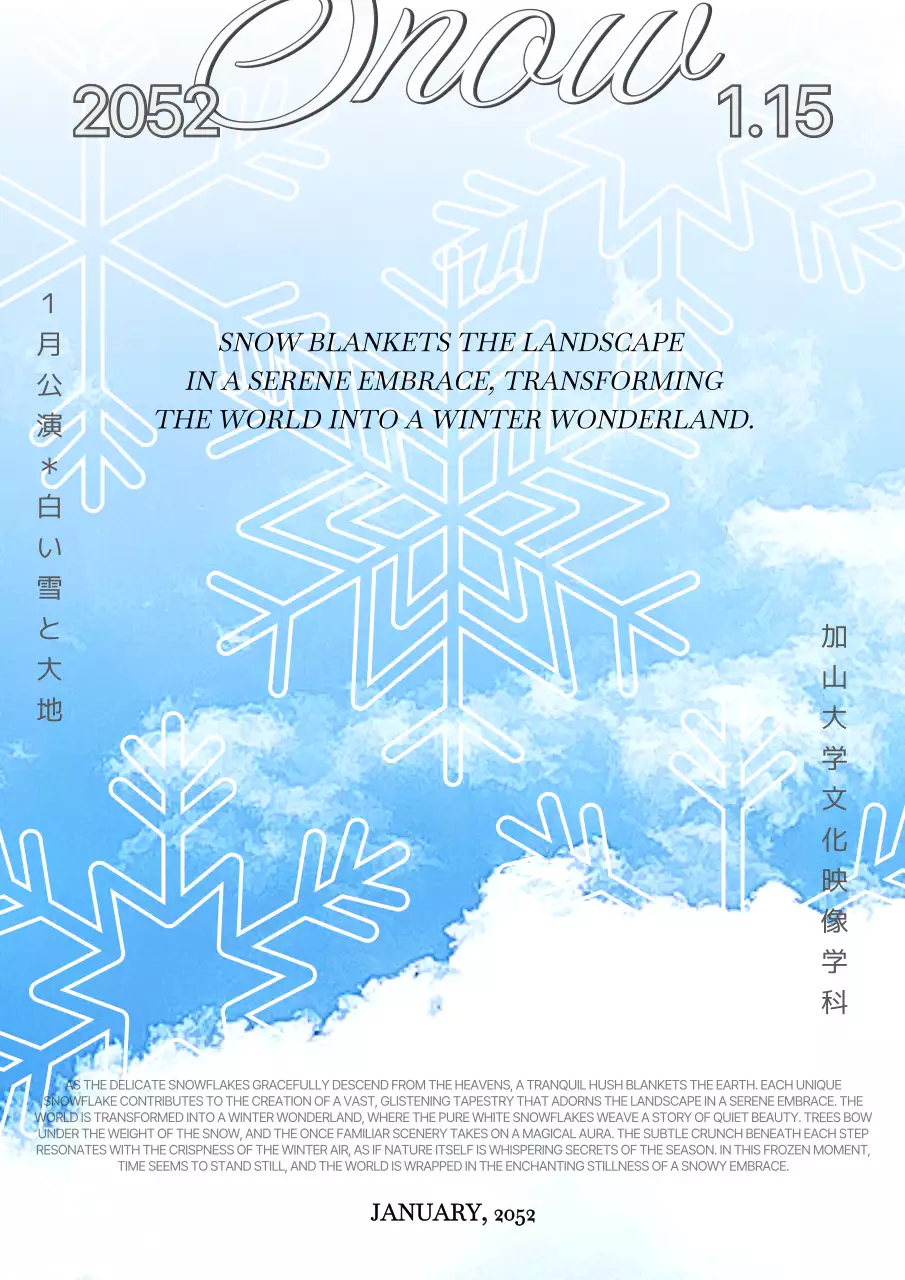 青 シンプル 雪 ポスター