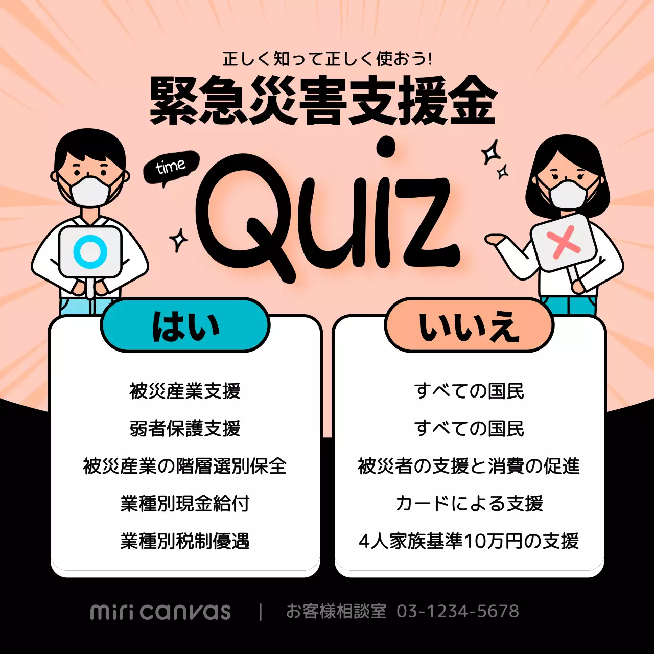 ピンク かわいい クイズ ポスター