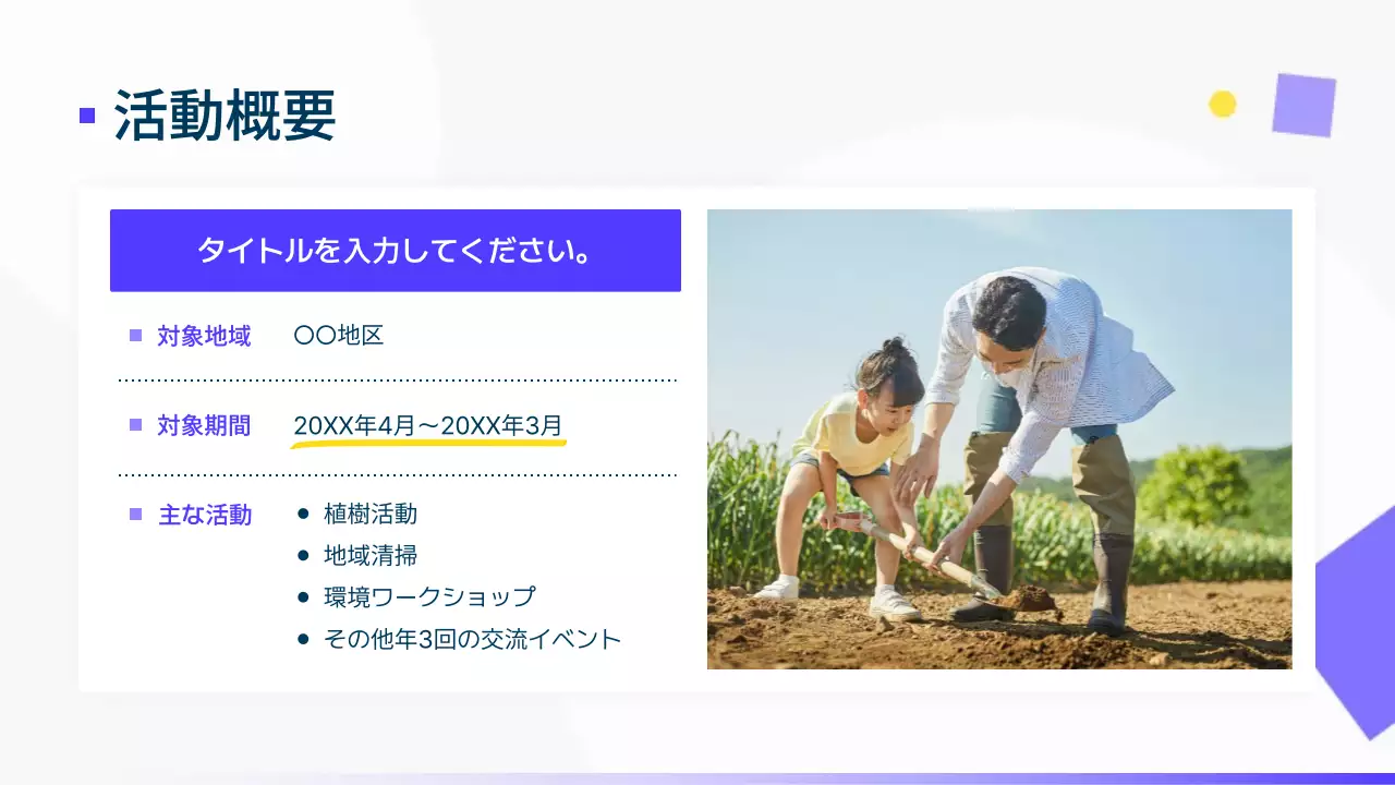 白黒 モダン 社会貢献 報告書