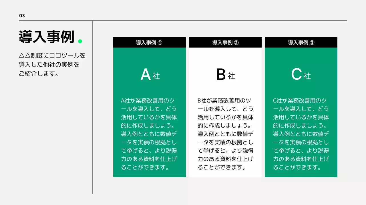 青 シンプル オフィス 提案書