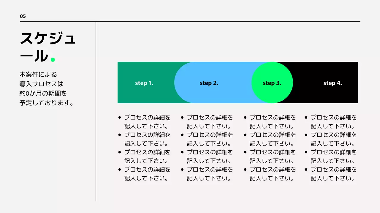 青 シンプル オフィス 提案書