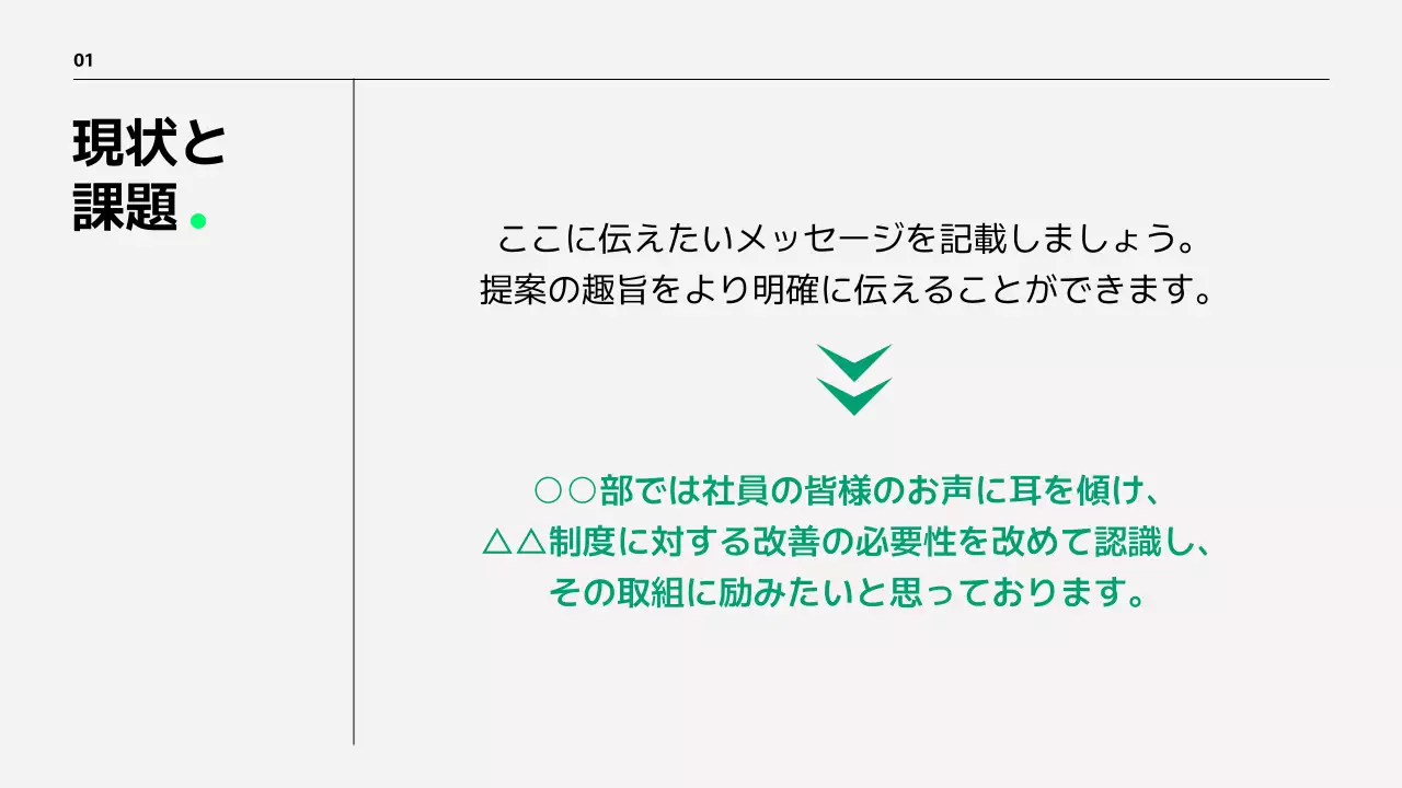 青 シンプル オフィス 提案書