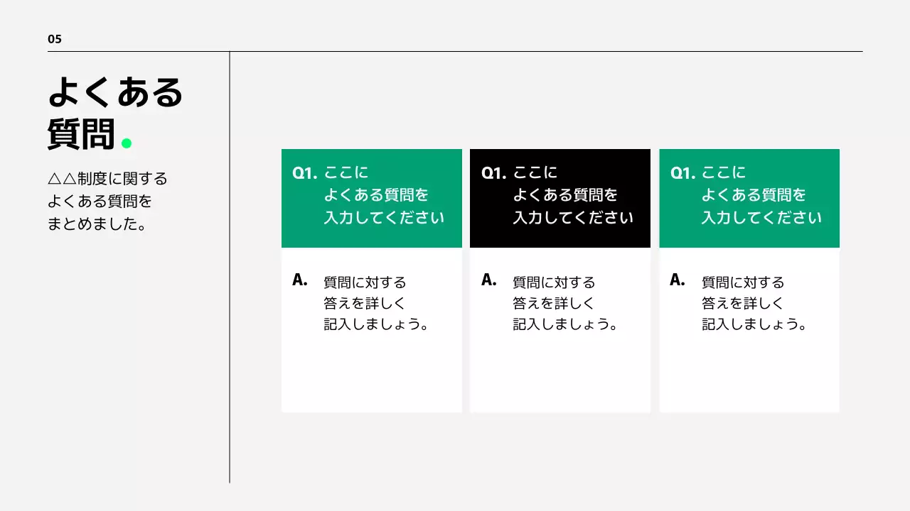 青 シンプル オフィス 提案書