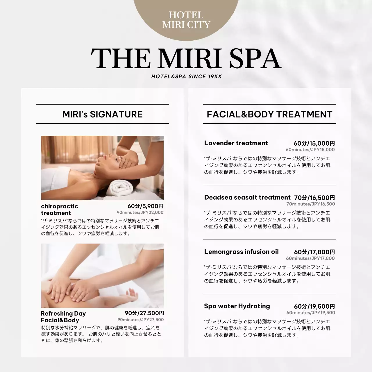 白黒 シンプル スパ パンフレット