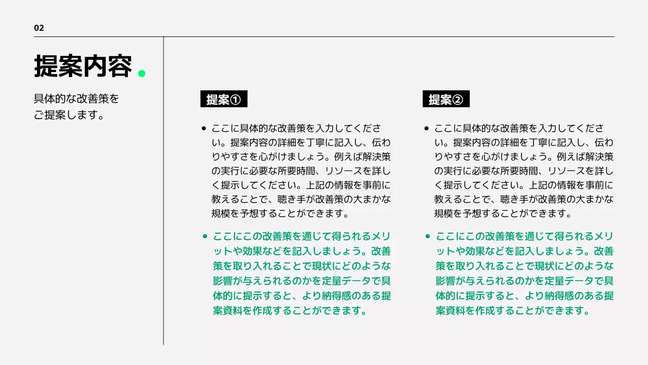 青 シンプル オフィス 提案書