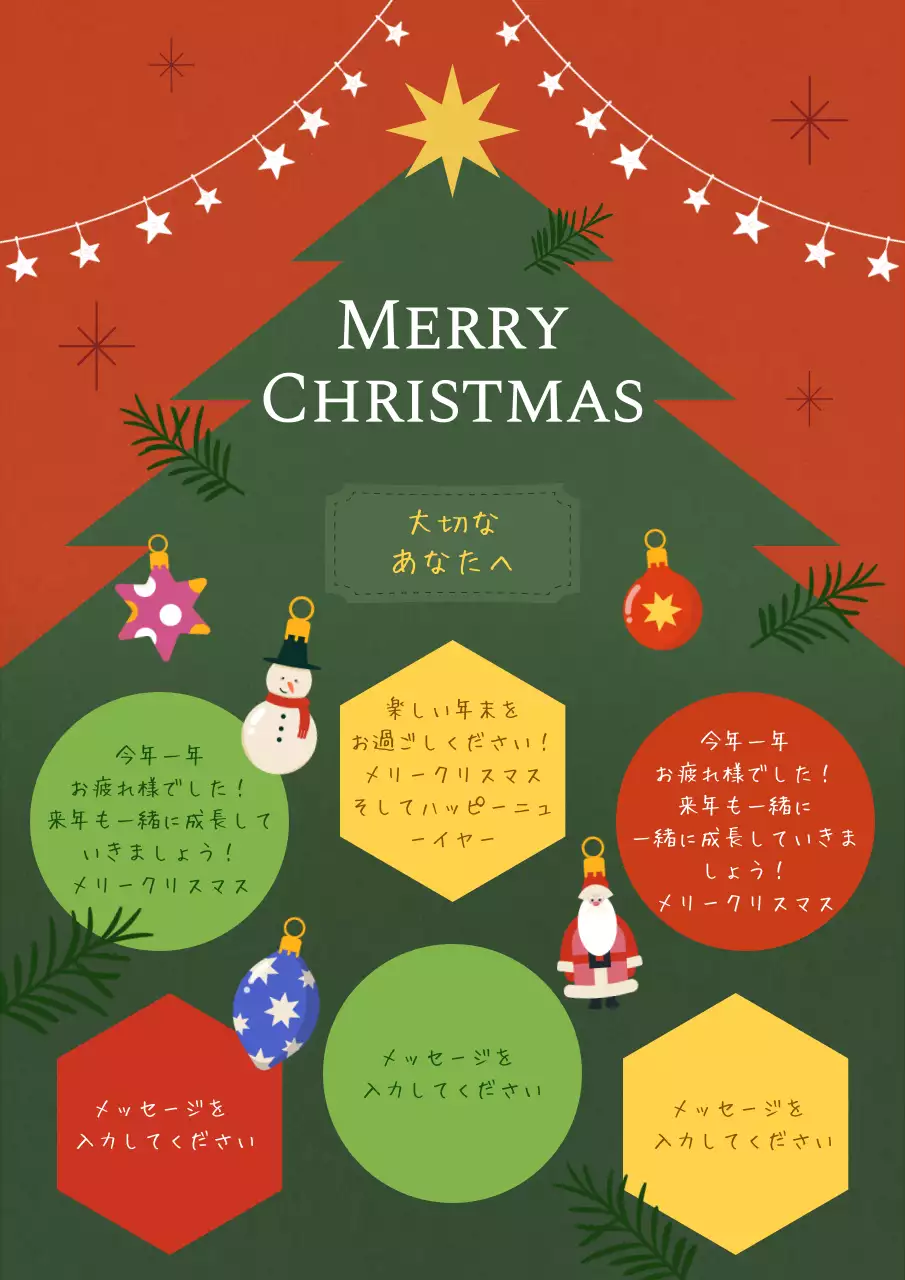 赤 オシャレ クリスマス ポスター