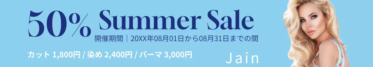青 モダン 美容院 チラシ ウェブバナー