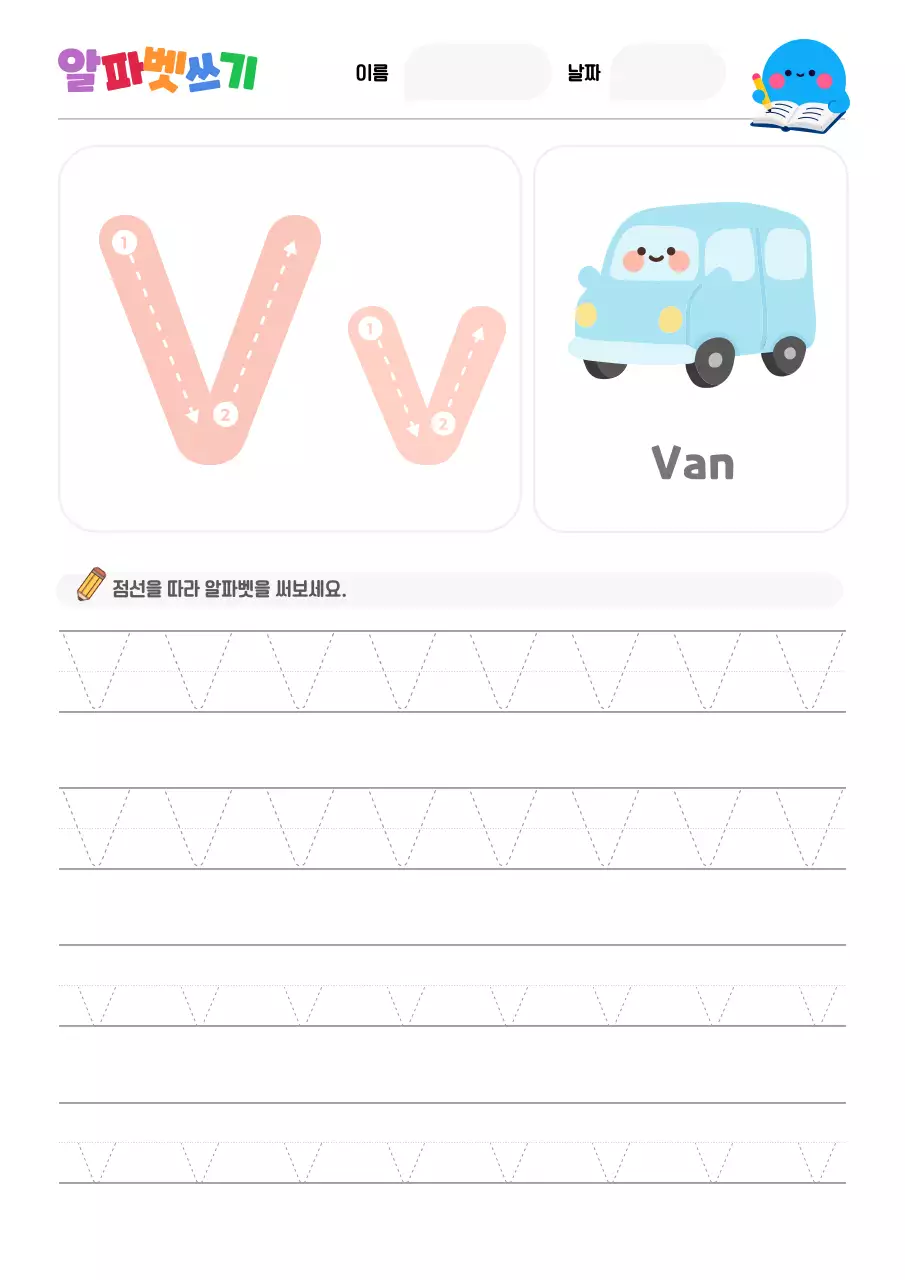 노랑 아기자기한 아동 교육 교재