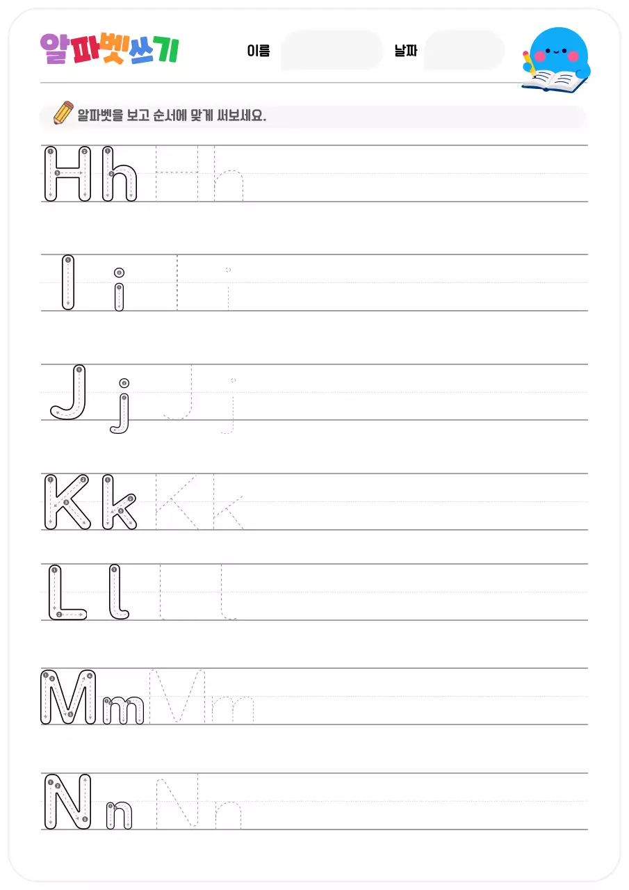 흰색 깔끔 아동 교육 교재