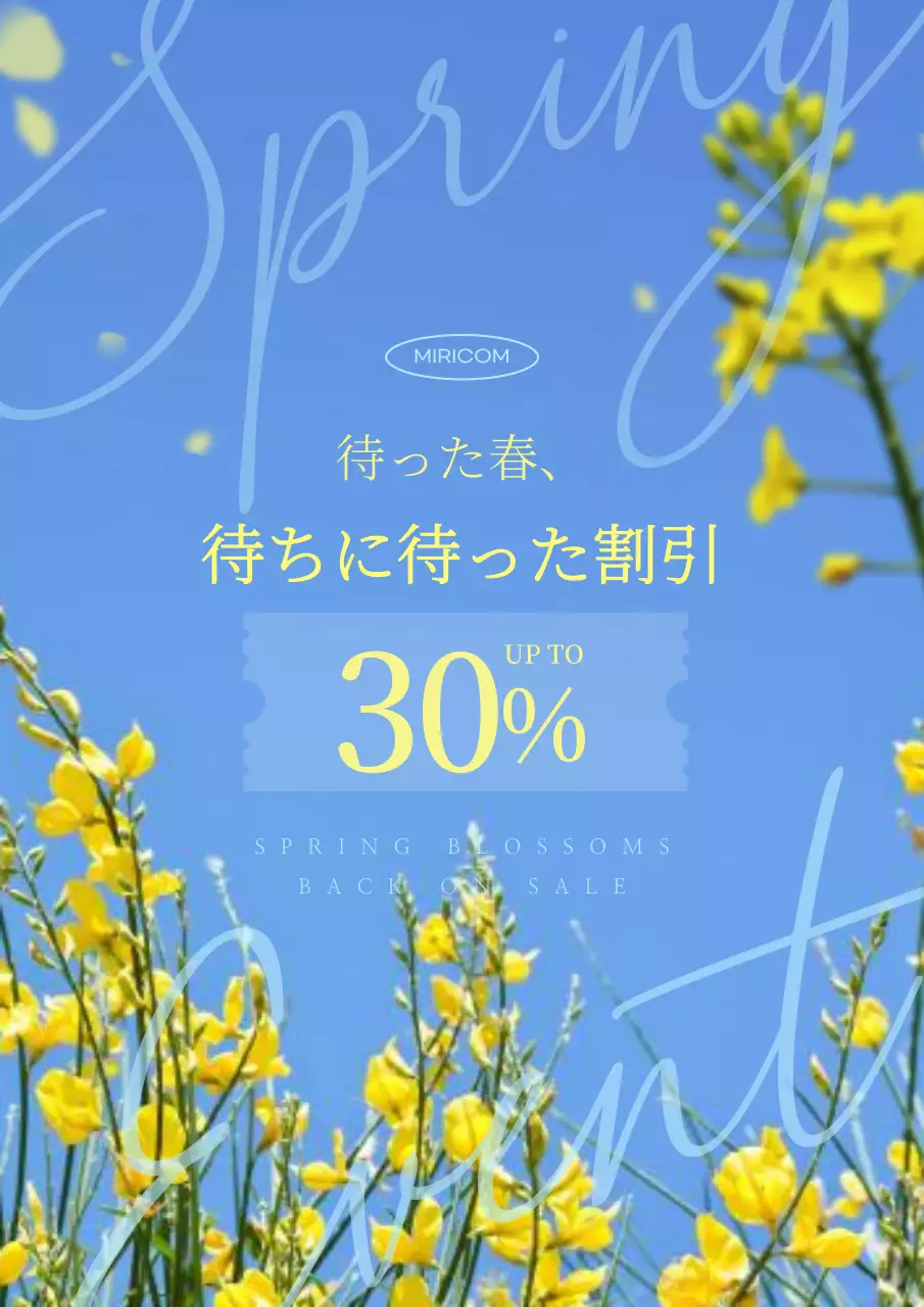 青 シンプル 割引 ポスター