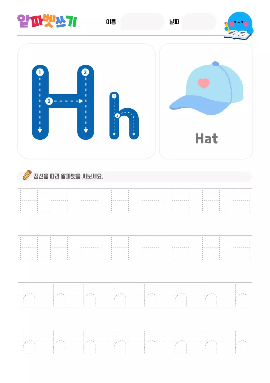 노랑 아기자기한 아동 교육 교재