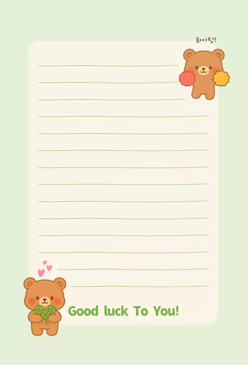 민트 수능 응원 굿즈