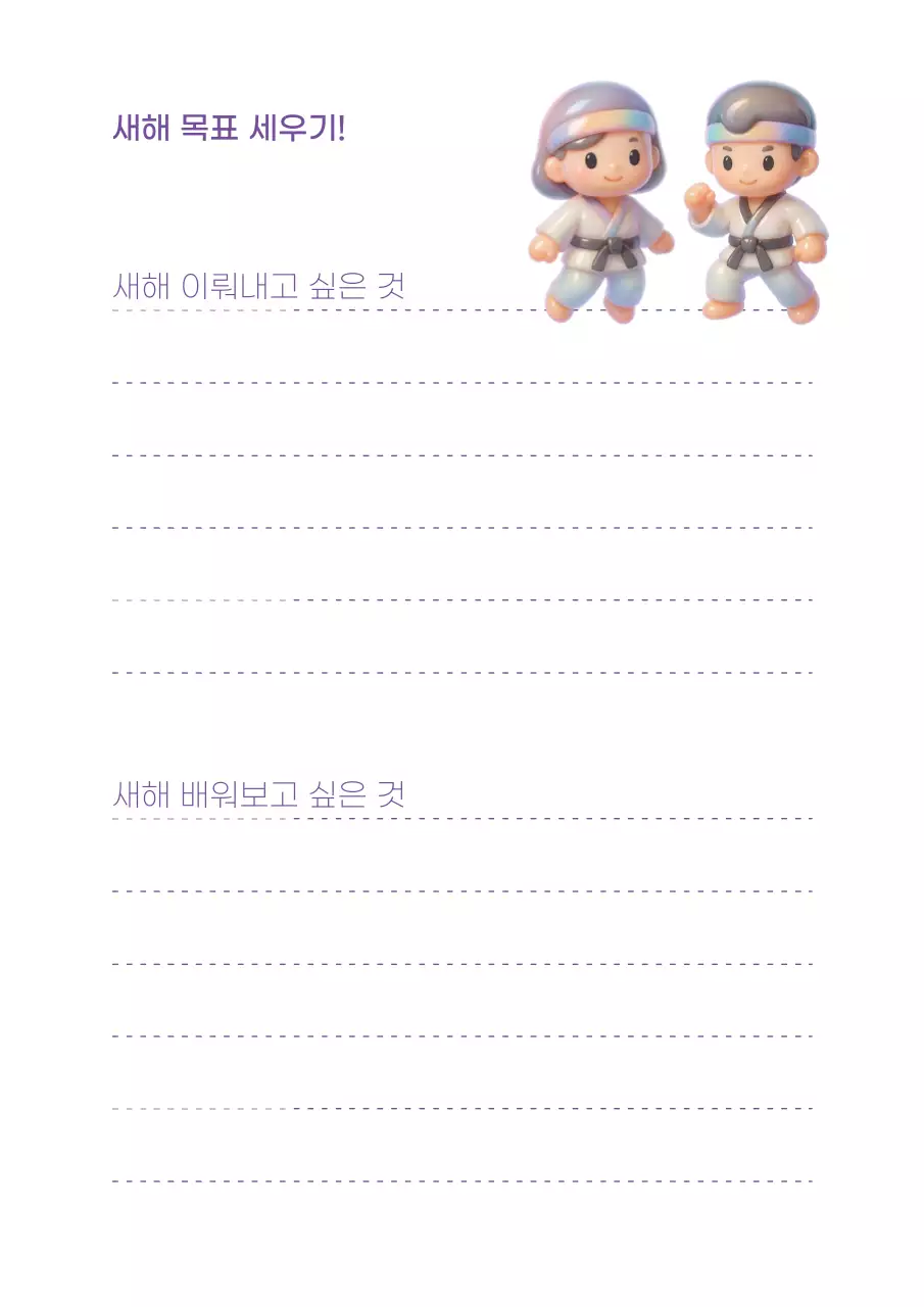 연보라 아기자기한 겨울방학 다이어리