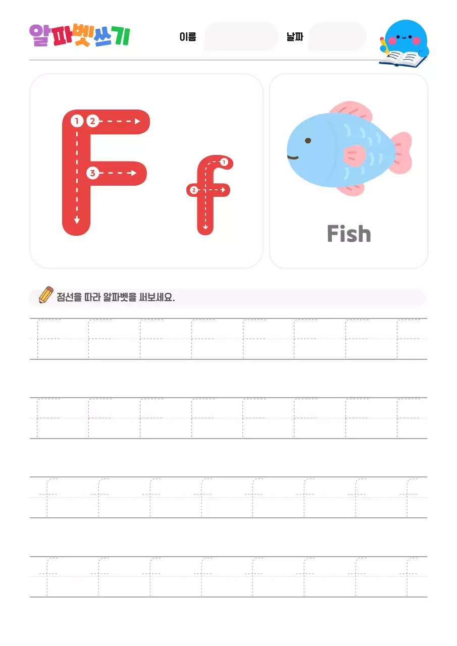 노랑 아기자기한 아동 교육 교재