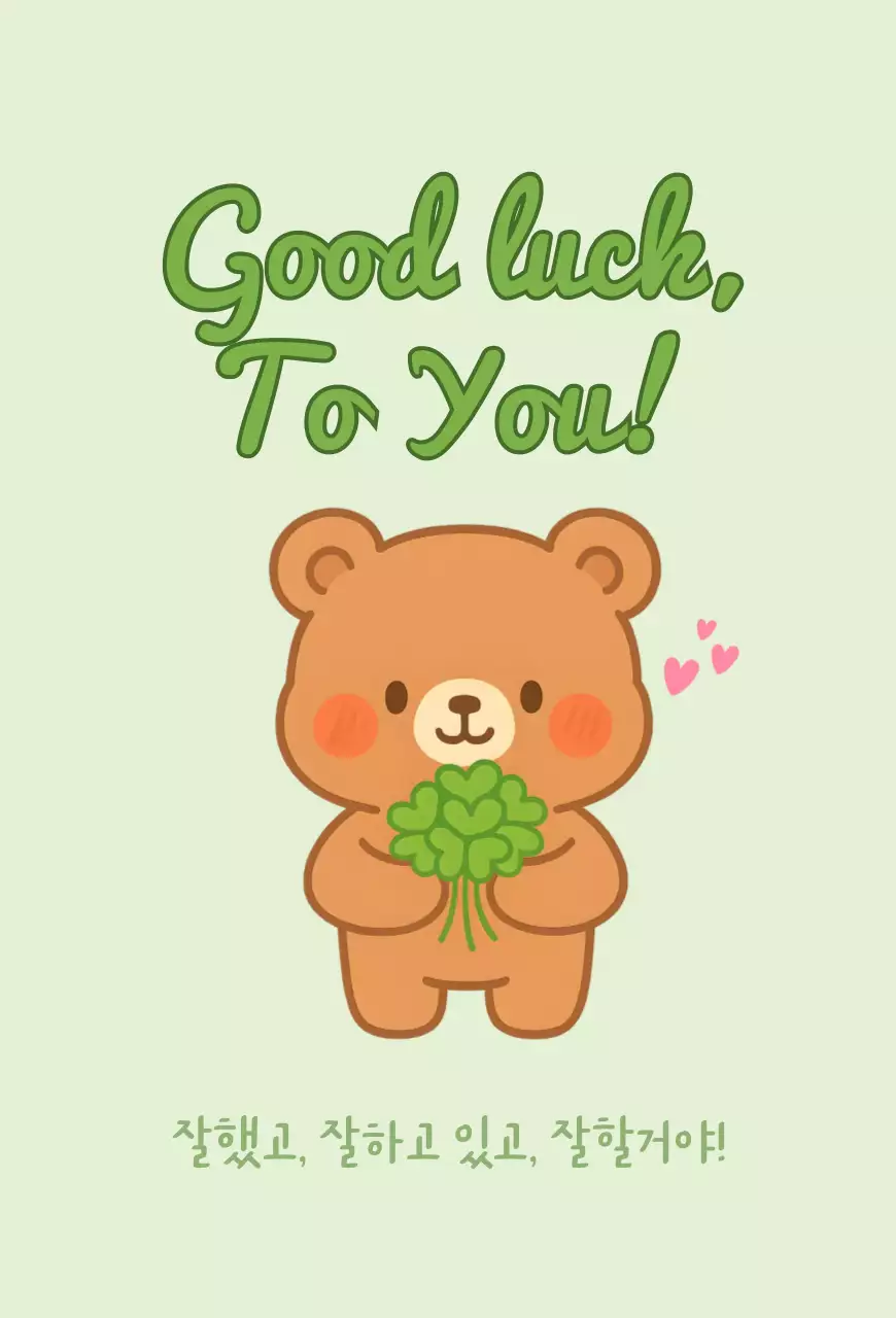 민트 수능 응원 굿즈