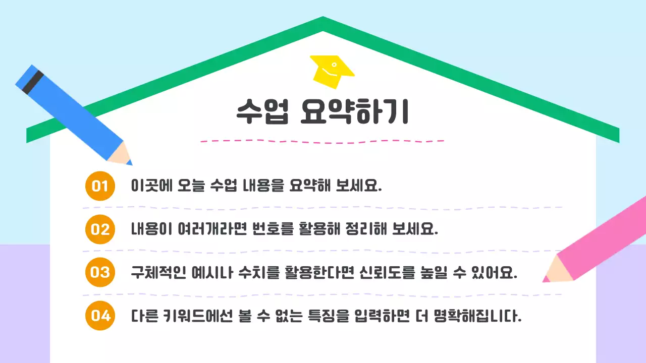 연두 아기자기한 교육 안내