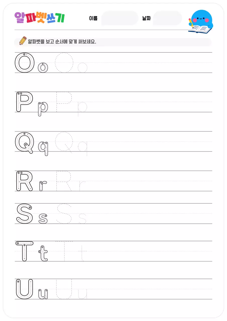 흰색 깔끔 아동 교육 교재