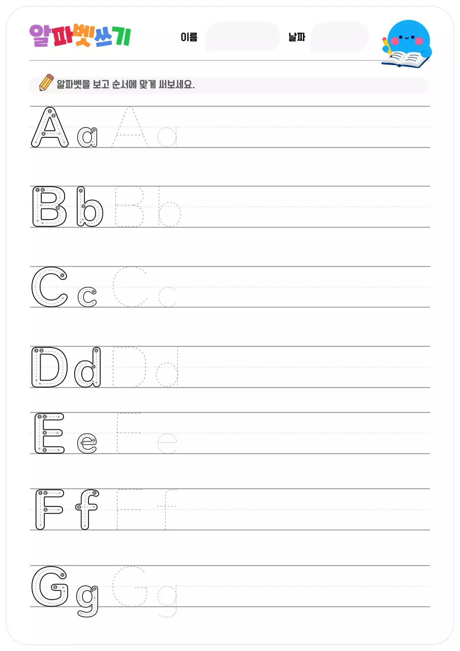 흰색 깔끔 아동 교육 교재