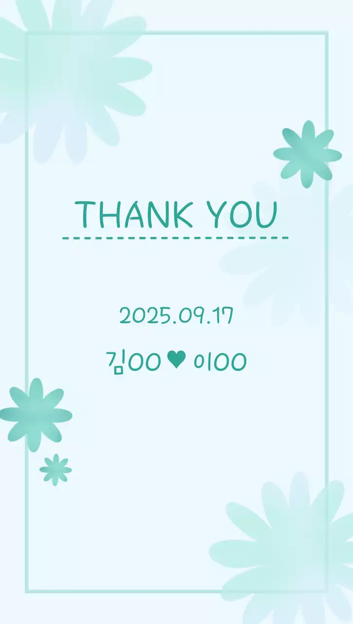 민트 심플 결혼 초대장