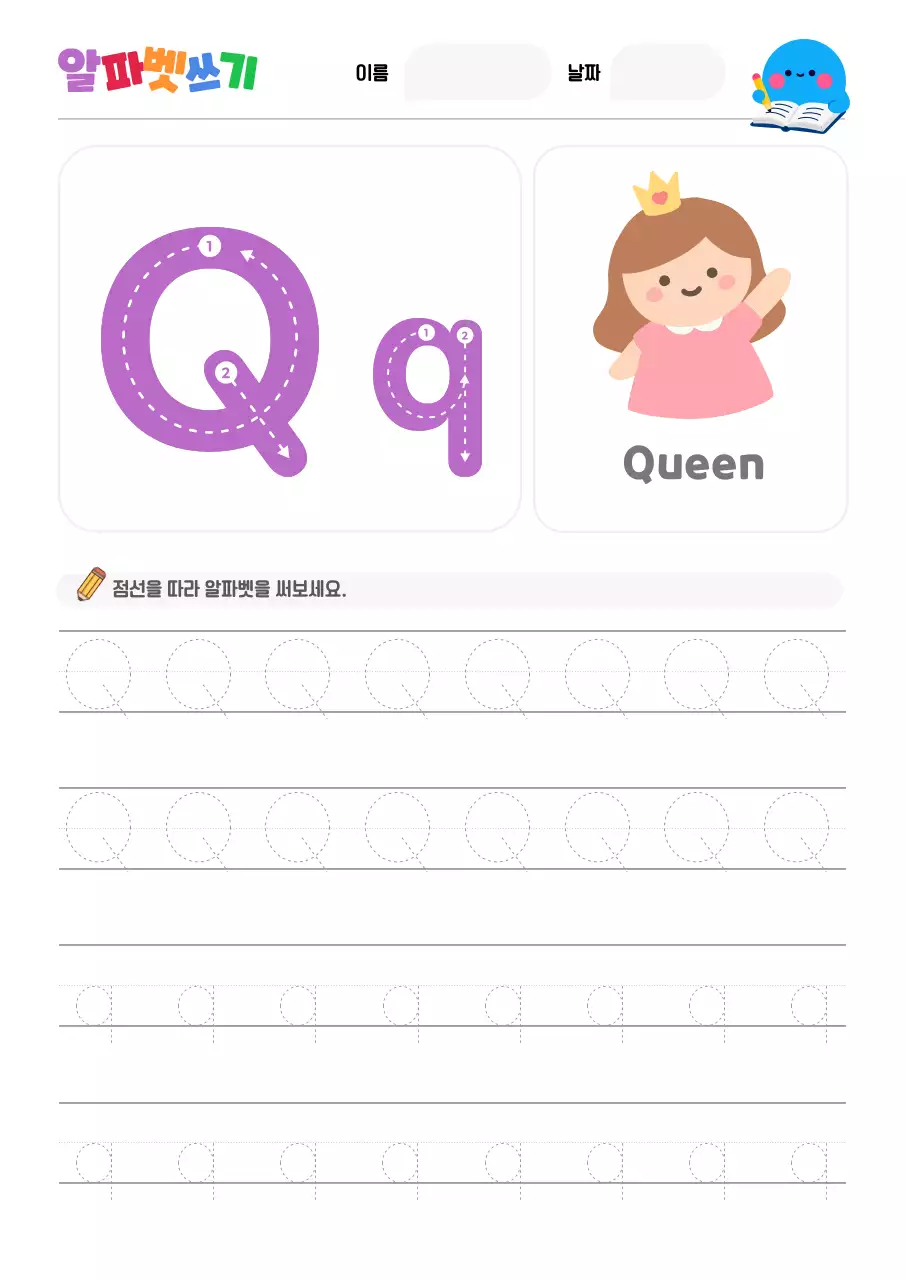 노랑 아기자기한 아동 교육 교재