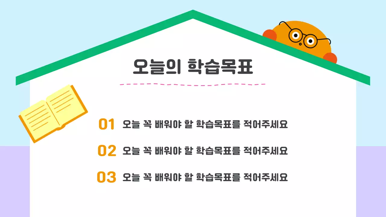 연두 아기자기한 교육 안내