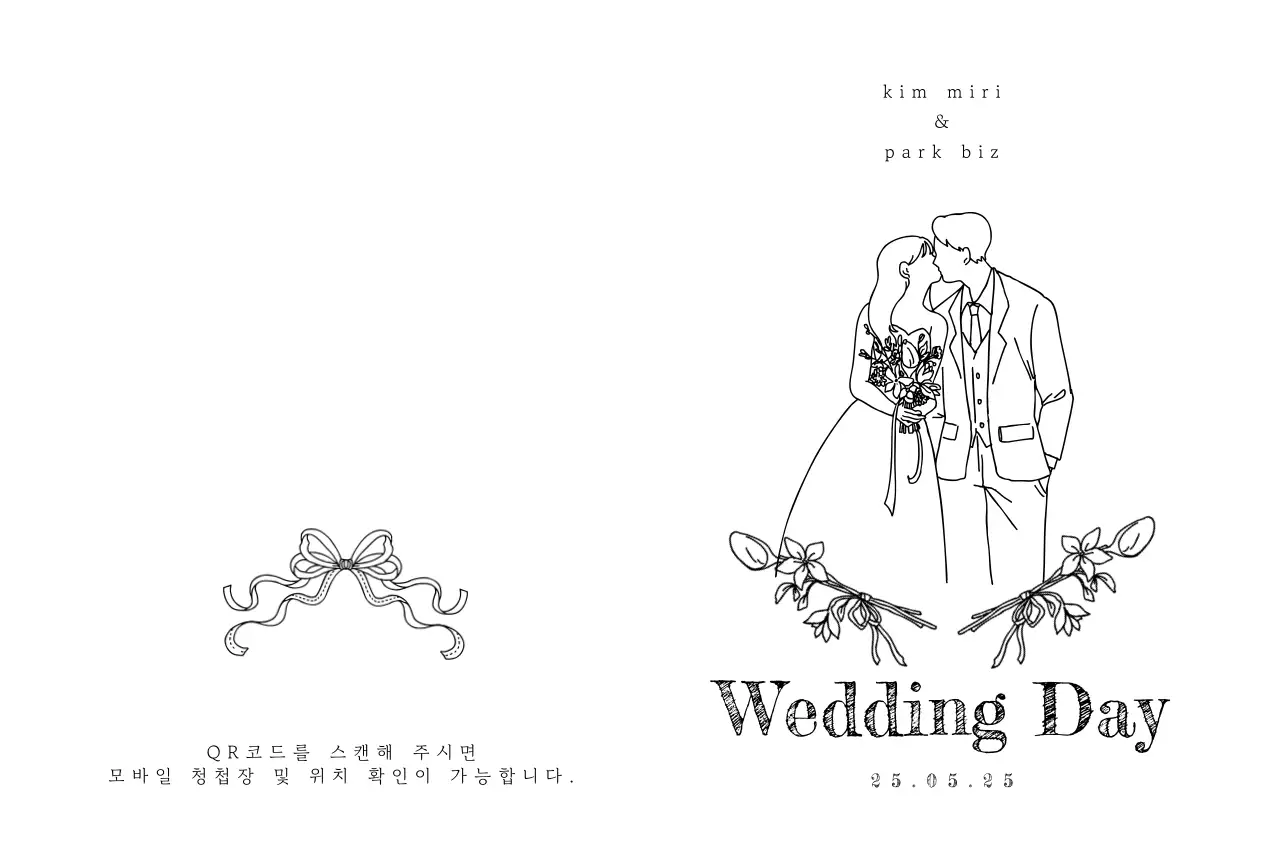 검정 심플 라인 결혼 초대장