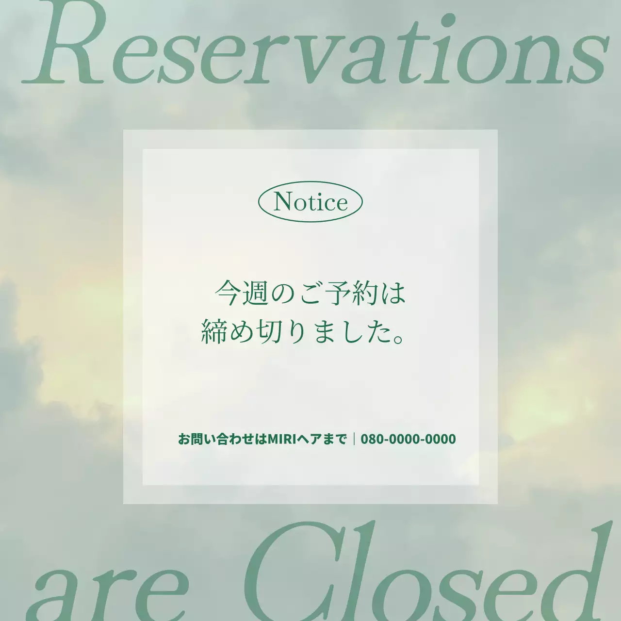 水色 シンプル お知らせ ポスター