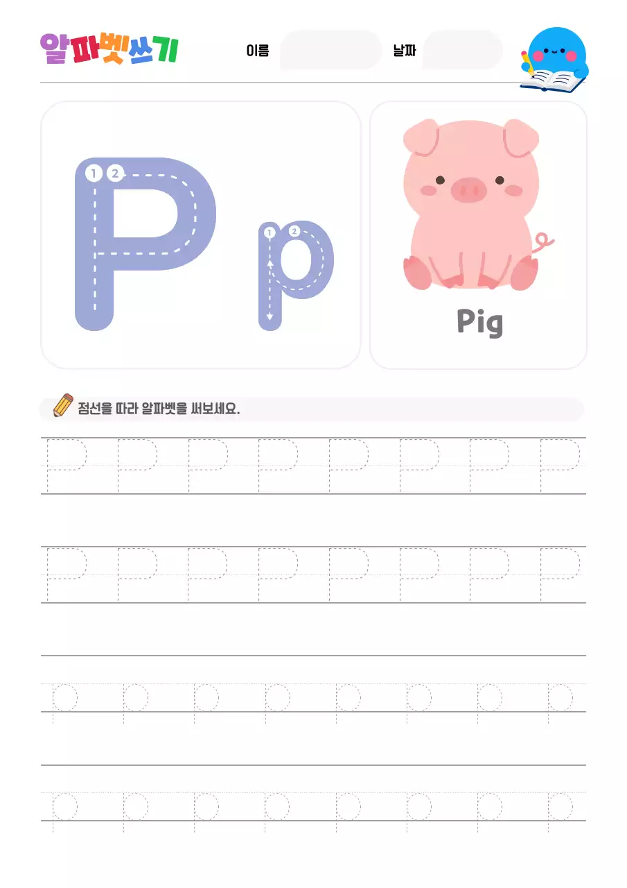 노랑 아기자기한 아동 교육 교재