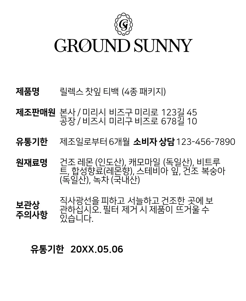 고급스러운 곡선 라인의 티백 