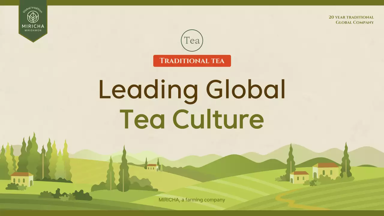 녹차 전통차 홍보 프레젠테이션