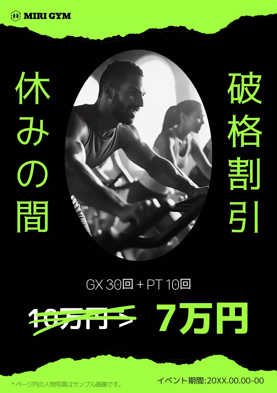 ネオン モダン ジム ポスター