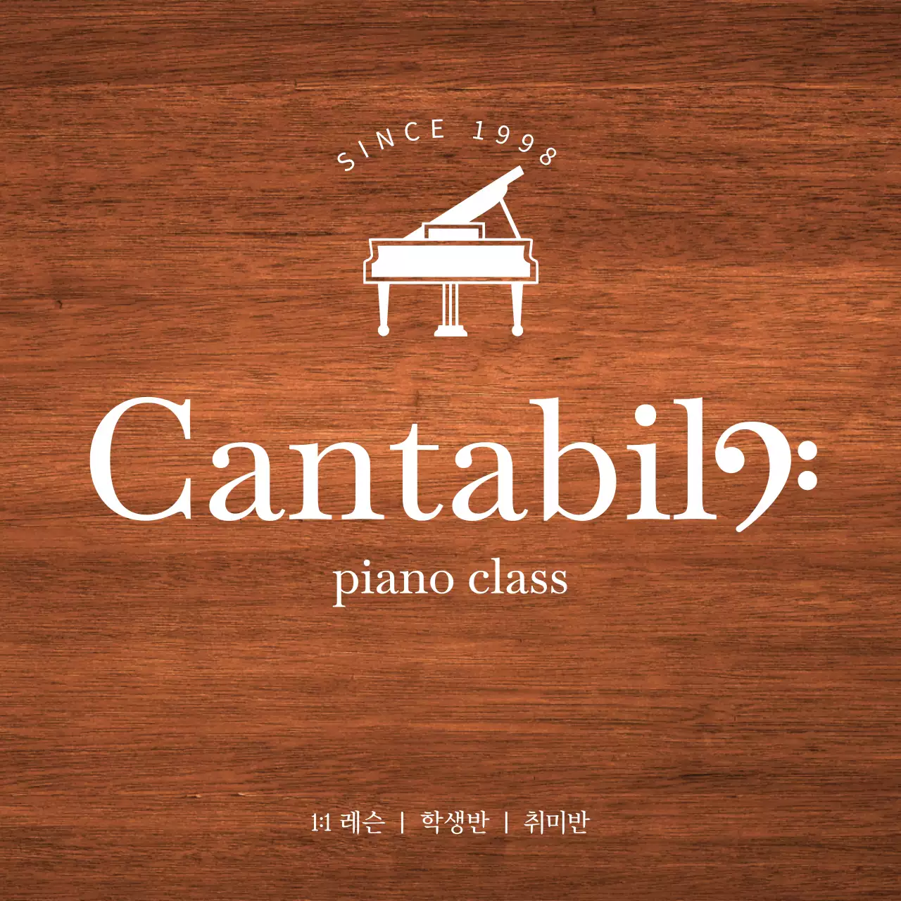 흰색의 피아노 아이콘이 있는 심플한 피아노 악기 학원 디자인