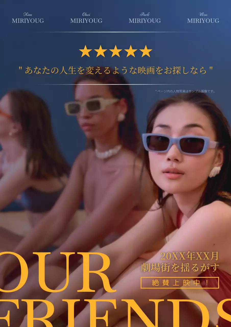 青 モダン 映画 ポスター