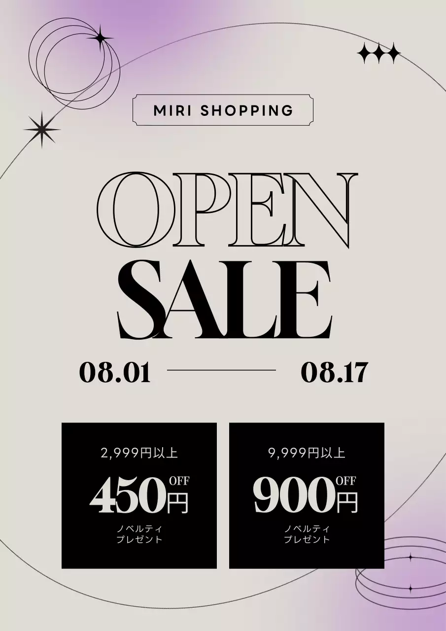 グレー モダン セール お知らせ ポスター