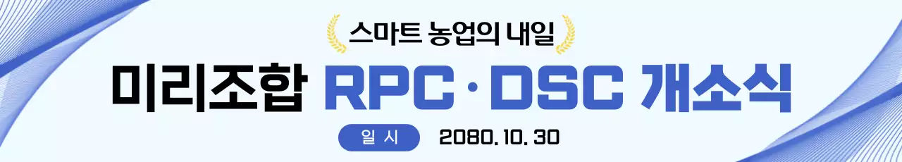 하늘색 모던 기업 행사