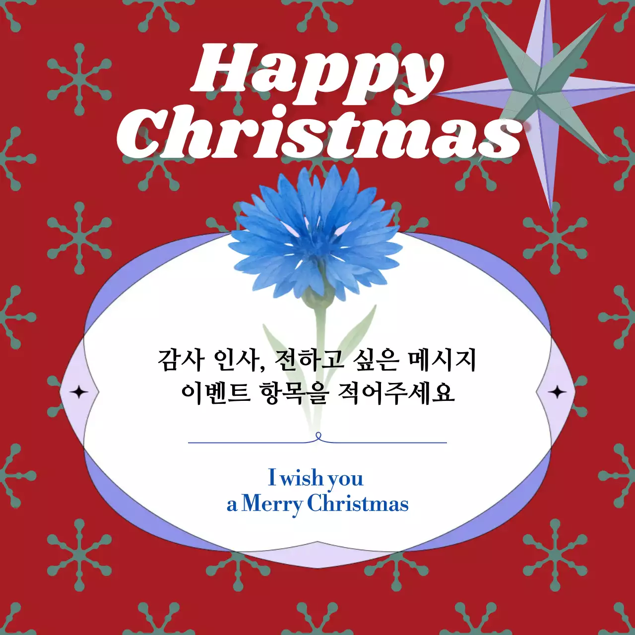 빨강 빈티지 크리스마스 인사