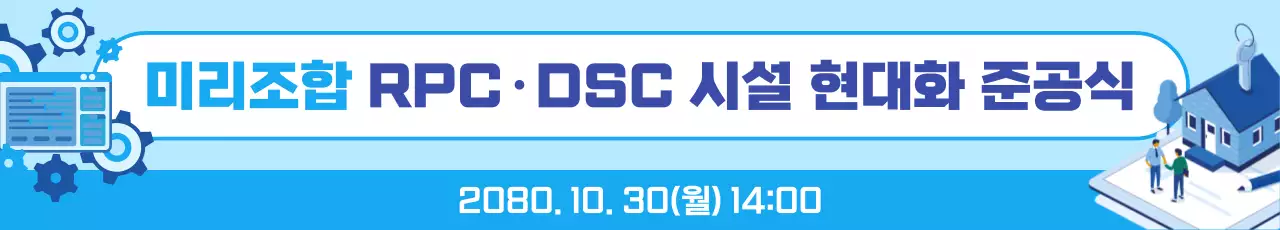 파랑 모던 기업 행사 안내