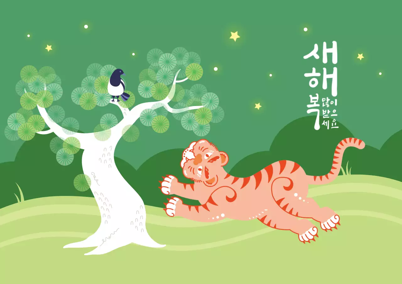 초록 호작도 새해 인사