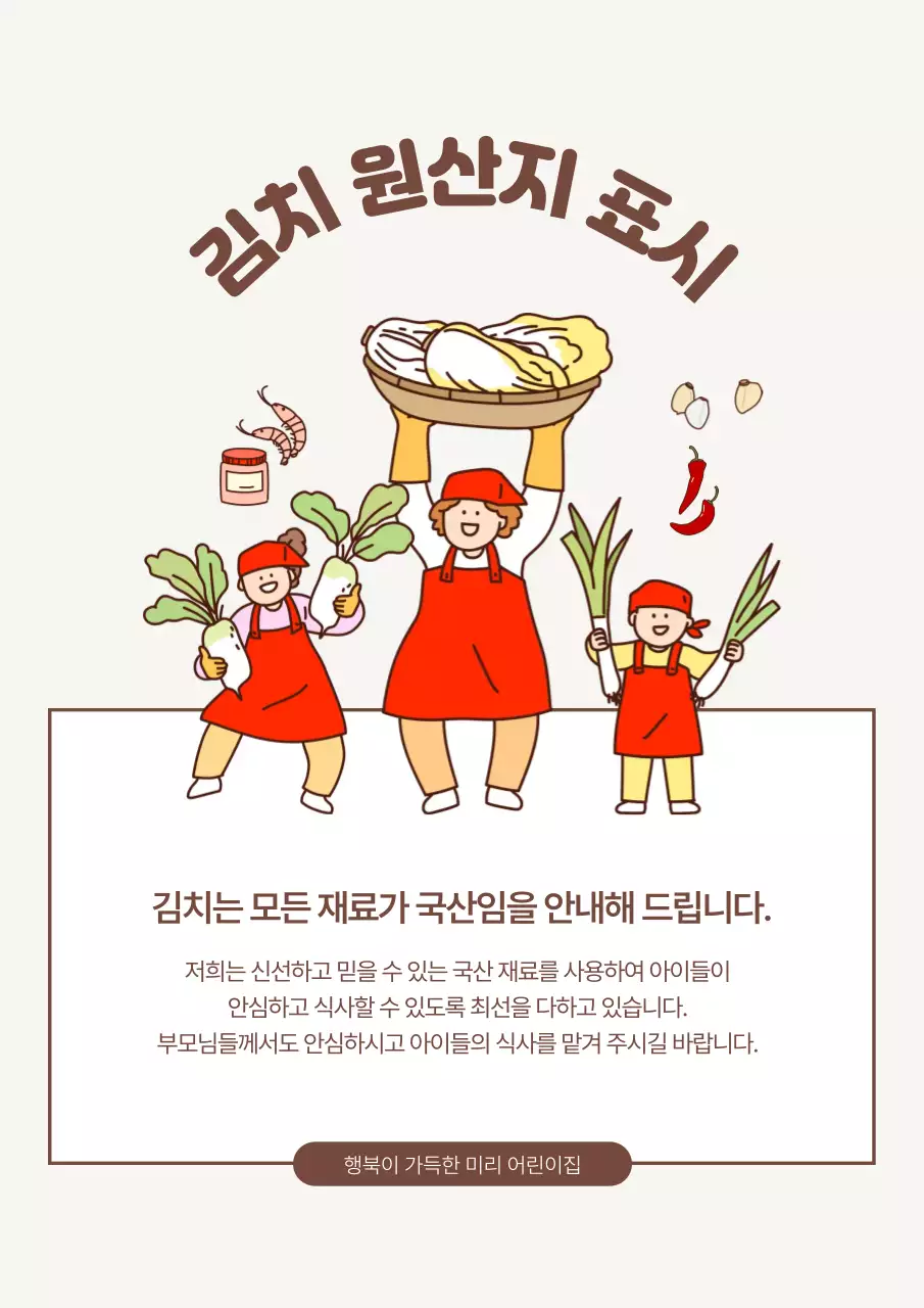 갈색 심플 원산지 안내