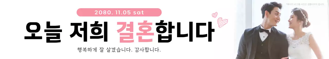 흰색 세련 결혼 초대