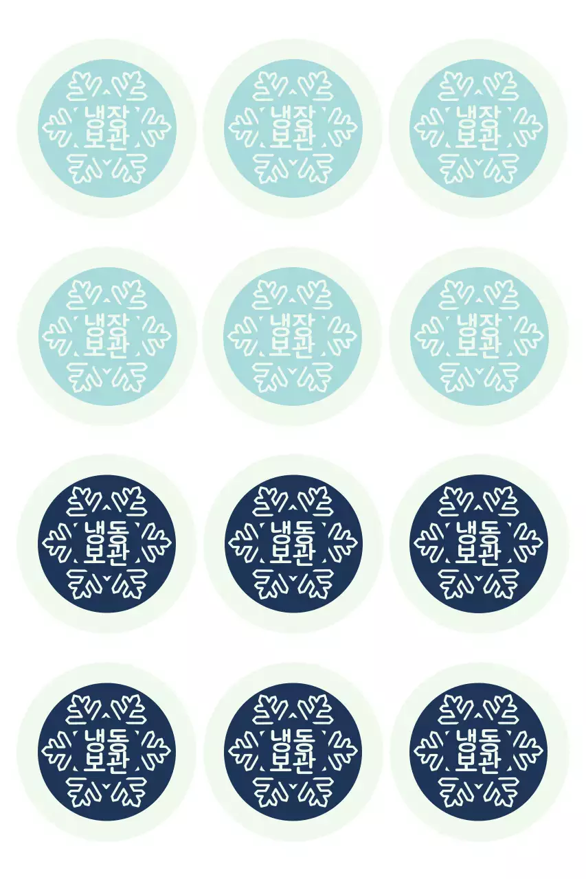 민트 심플 보관 정보