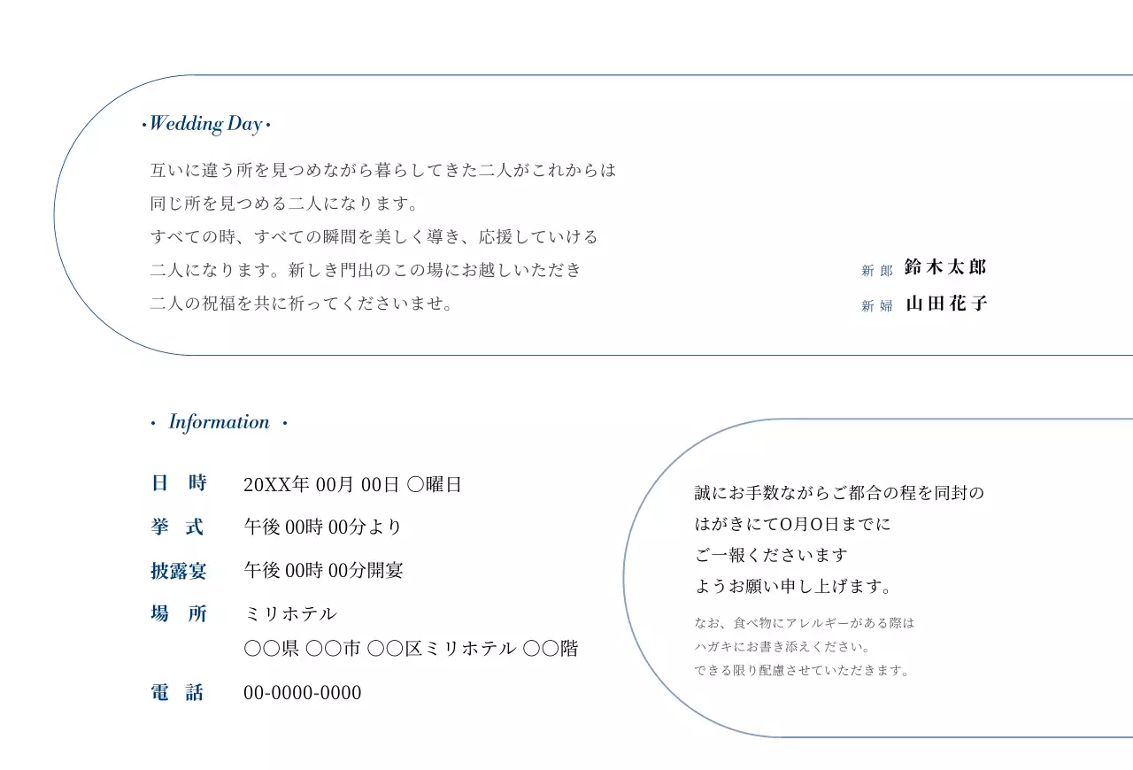 ユニークなフォトレイアウトコンセプトの結婚式の招待状