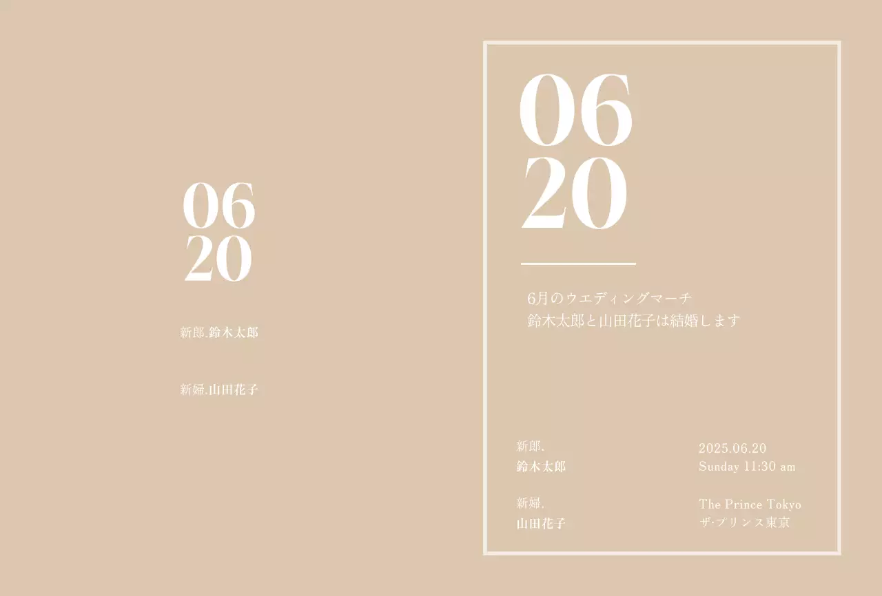 ベージュのすっきりとした結婚式の招待状ポストカード